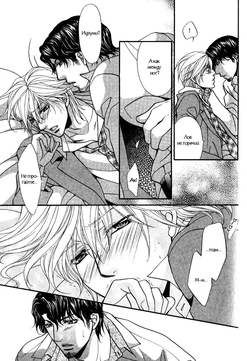 Sono Kuchibiru ni Ai o - Love & Lips