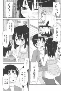 [Anthology] Marui Ero Girls (Mitsudomoe)