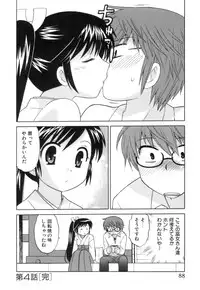 [Kotono Wakako] Miko Moe 1