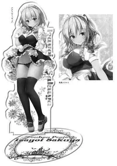 Tonari no Sakuya-san 2 Sakuya no Nupunupu Oil Massage | 隔壁的咲夜小姐2