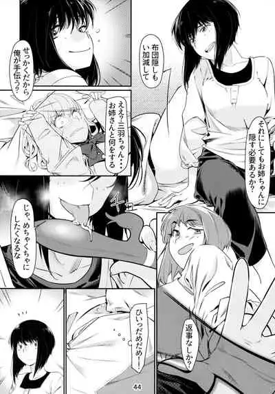 Otonano Omochiya 6 Kan