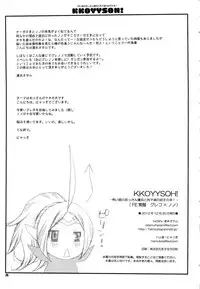 (C83) [1st.M's, HAMUSTAR (Hayami Osamu, Nyakki)] KKOYYSOH! (Fire Emblem Awakening)