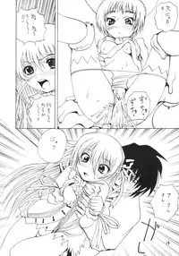 (C64) [Arrow Island (Gekka Saeki)] ~S.D~ (Stellvia of the Universe & Demonbane)