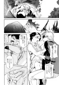 [Sukimakaze Honpo (Yusa Ikuyoshi)] Mouken Chuui! (Love Plus) [Digital]