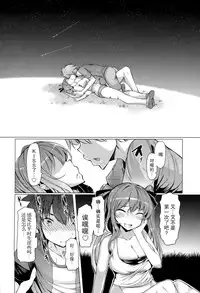 [EBA][いもらば!]『樱翼汉化组』