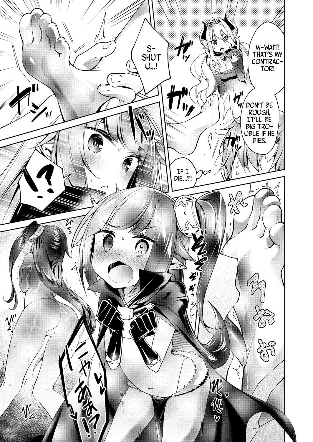 Yokubou Pandora 4 | Lust Pandora 4-5