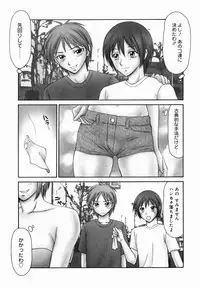 [Ikoma Ippei] Tonari no Okutama!!