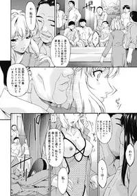 [Bai Asuka] Shinshoku no Toki ~ Aniyome no Musebi [Digital]