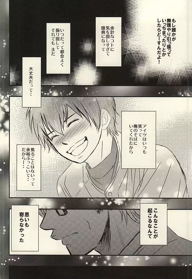 Itsuka Sono Hana ga Sakihokoru Sonotoki ni Zenpen