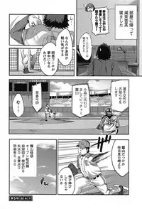 [Emua] Strike Zone Vol.1