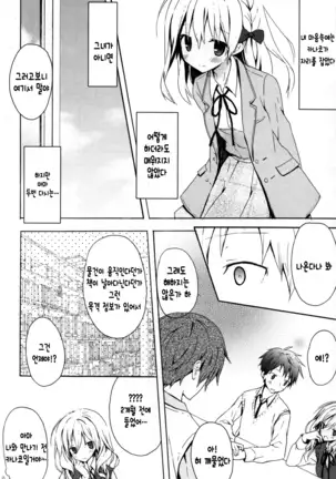 Candy Puff Shokai Genteiban + Mini Gashuu