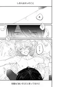 [Hitsujima Hitsuji] Last Seven Days -Tenshi no Kegashi-kata- [Digital]