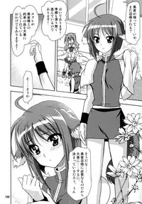 (C87) [PLUM (Kanna)] Wonderful Soushuuhen (DOG DAYS)