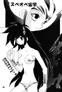 (C48) [Ganso Sonoda Ya (Various)] Chousen Ame Ver,7.0 (Various)