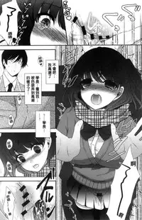 [Utano] Houkago no Himegoto [Chinese]