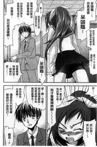 [Yuuki Homura] Houkago Love Royal | 放課後愛慾的女王陛下 [Chinese]