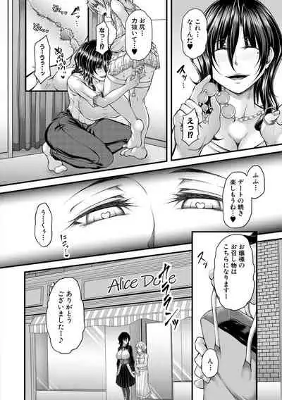 Akuratsu Reijou Gyakuten Choukyou