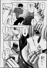 [Yasuhara Tsukasa] Welcome to Share House Ch.01-05