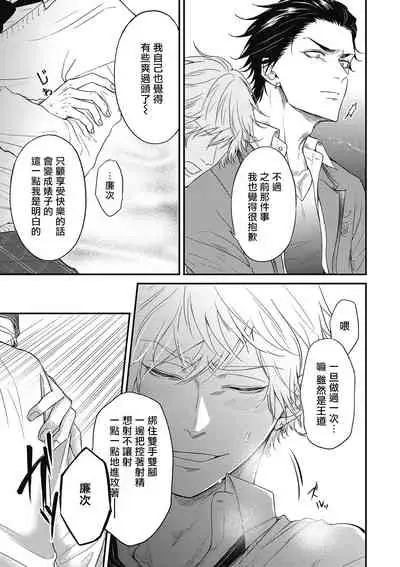 pop one's cherry Vol. 1-2