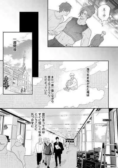 Lost Virgin how to sex Jyou