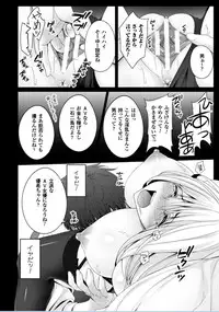 [Kazumu] Ochite Okasarete Mawasarete [Digital]