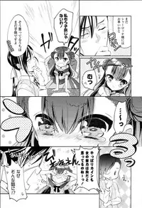 [Vanilla Boh] Love Trap