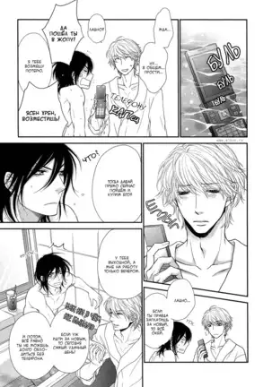 Kuroneko Kareshi no Asobikata