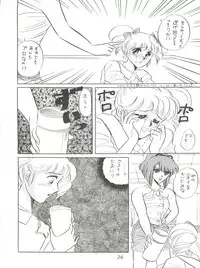 [Circle HCM (Hara Sakeru)] NEXT (Idol Densetsu Eriko) [1991-09-10]