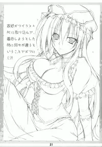 [AQUA-FANG (Misato, Kai)] Ko Tsukuri Youkai Yakumo-san ni