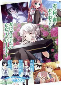 Pasocom Paradise 2009-08 Vol. 207