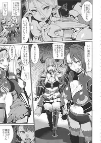 [HBO (Henkuma)] Be covered, be smeared (Granblue Fantasy)
