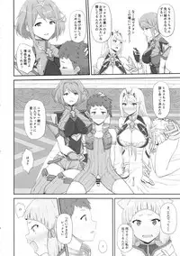 (COMIC1☆13) [Gomuhachi (Gomu)] Watashi no Omoi o Anata ni... (Xenoblade Chronicles 2)