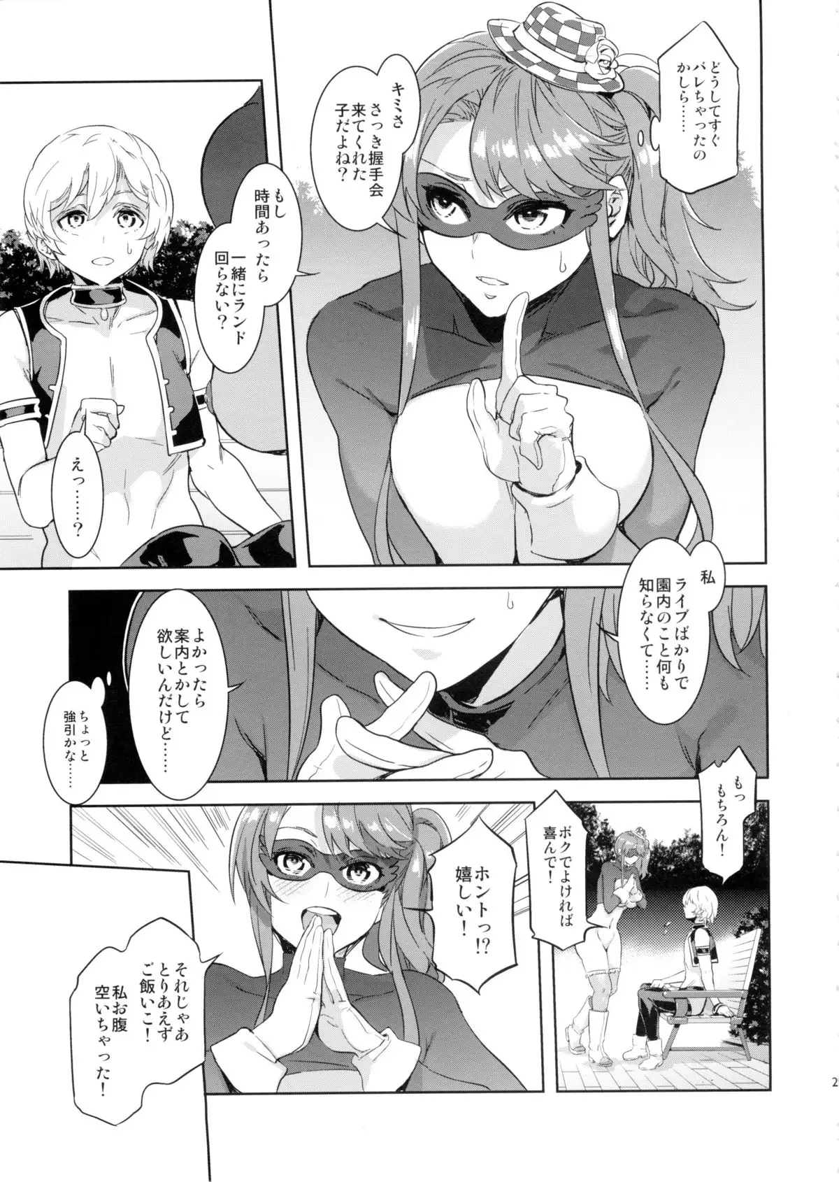 Oideyo! Mizuryu Kei Land the 3rd Day