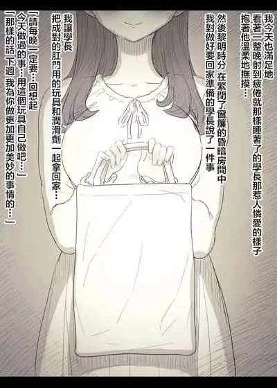 Bungaku Joshi ni Taberareru 3