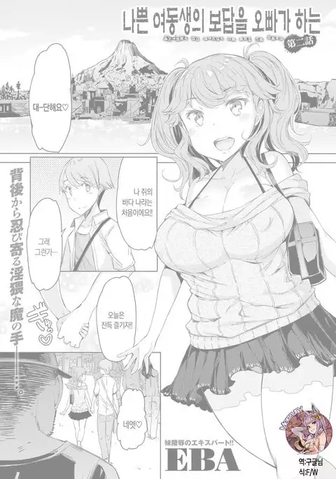 akumai no mukuiha aniga nasu