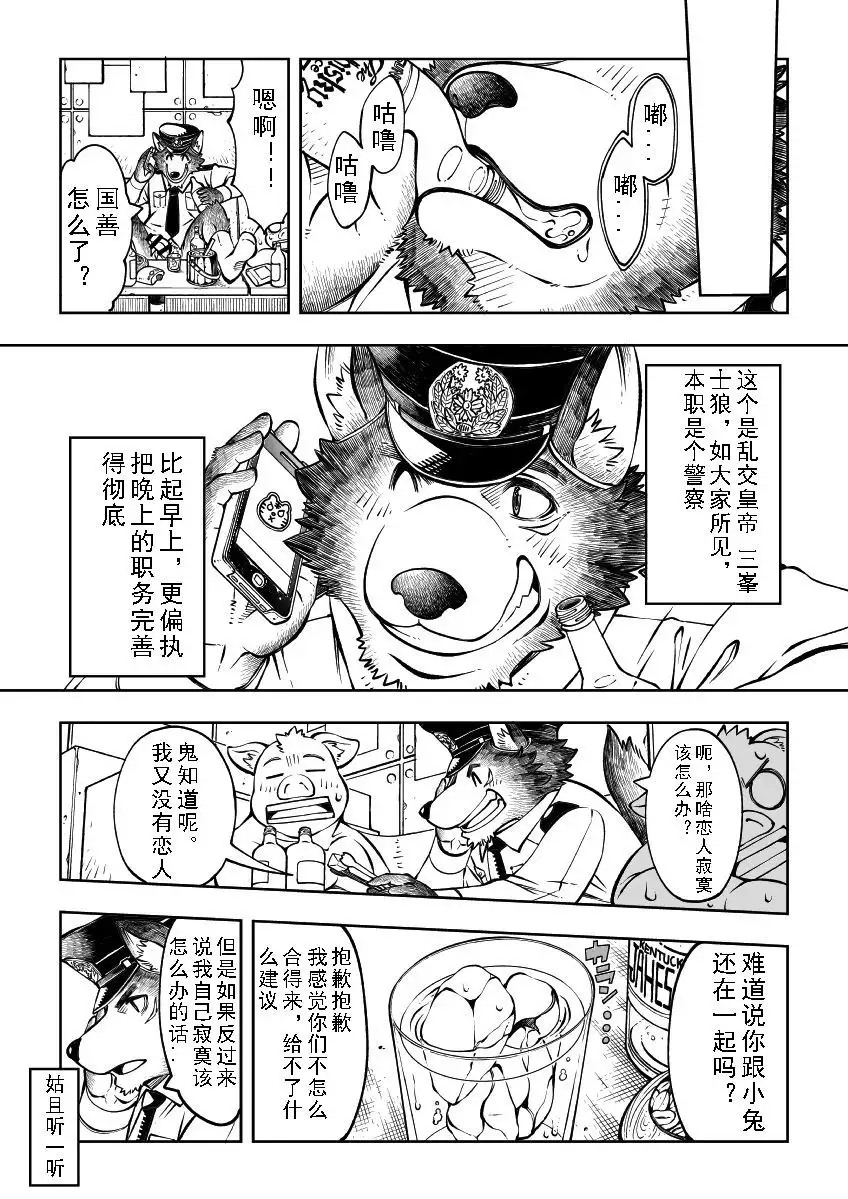 Tokyo Kemono Joujikyoku -Sex And The Furry-