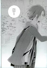 (C89) [octo (Hachi)] 52 Hertz no Senritsu (Ensemble Stars!)