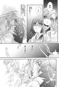 [Edoya Pochi] KyunKyun switch