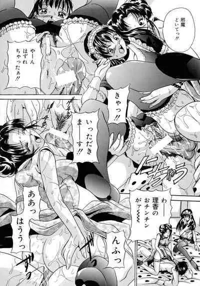 Haha to Ane to Bonyuu