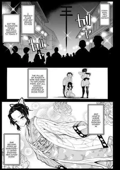 Oni Metsu no Yujo Kochou Shinobu - RAPE OF DEMON SLAYER 7