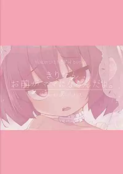 Kiritan Omae ga Mama ni Narunda yo.