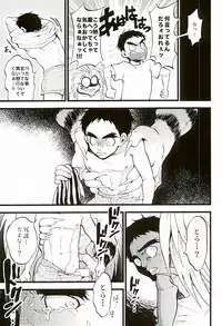 (C88) [GOMIX! (Kijima Daisyarin)] Kuhuku (Ushio to Tora)