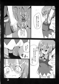 (C84) [Yuuen Floor (Keishiki)] Fukushuu? Sareru Cirno (Touhou Project)