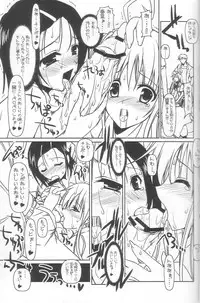 (C70) [HarthNir (Misakura Nankotsu)] LaLa-Con (To Love-Ru)