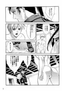 (C62) [HOT BOYS (A-HO)] EXTASY (Guilty Gear)