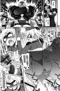 [Batsu] Heat Up Body [Chinese]