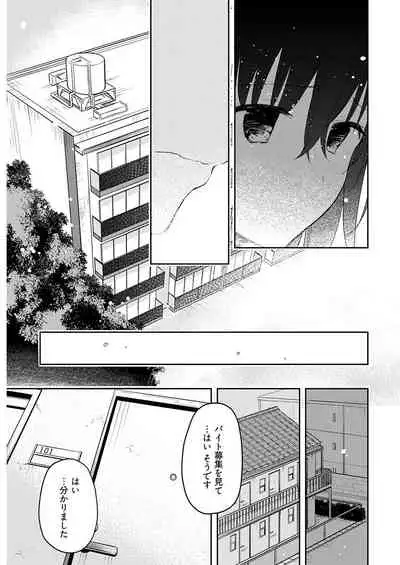 いいわけも出来ない ~姉彼~ 16
