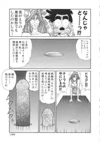 [Inui Haruka] Uruonna 2