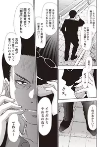 [Sano Takayoshi] Idol no Oheya chapters ch. 1-20