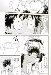 Bakugou-kun no Chikubi ga Ka ni Sasareru Hanashi